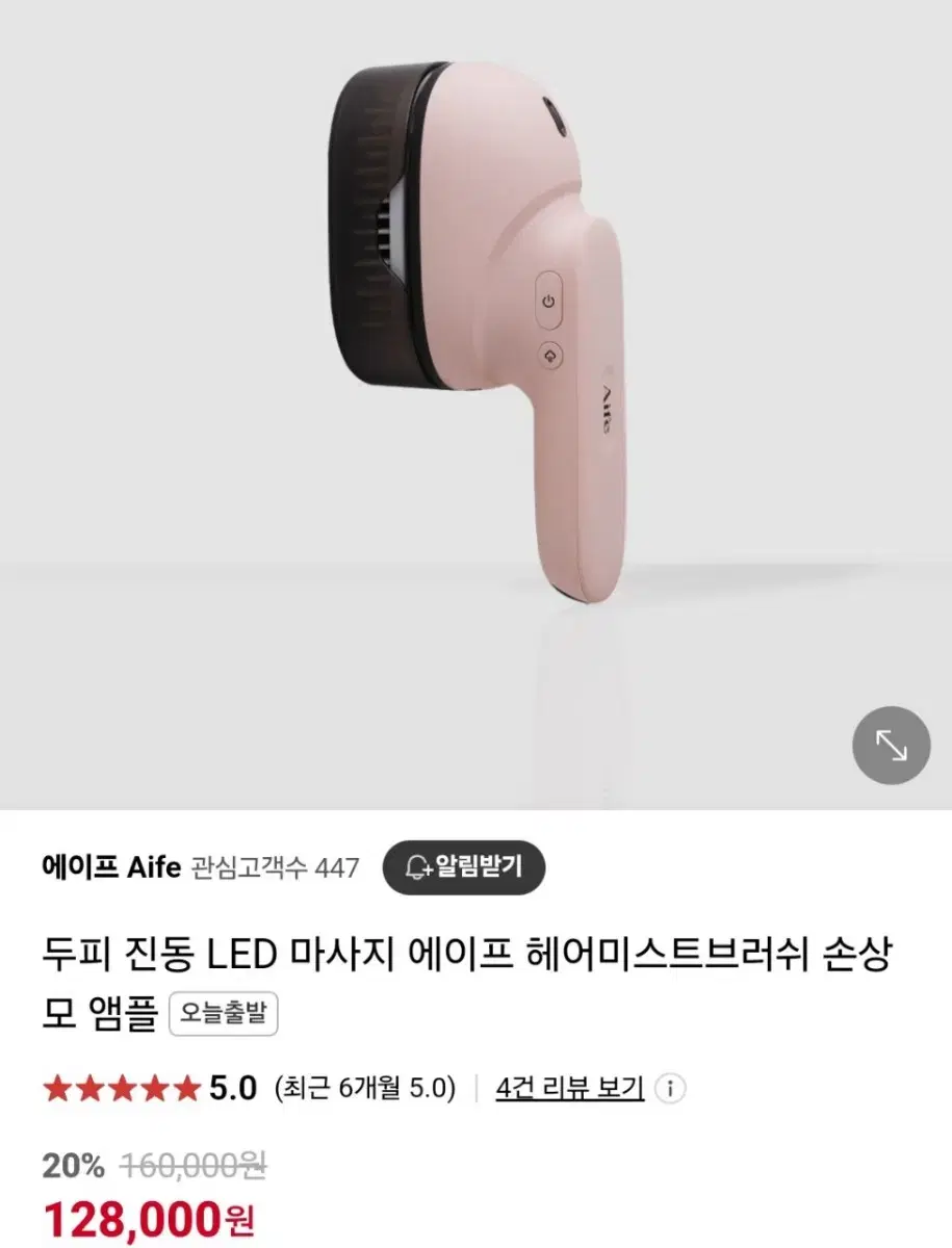 두피진동 LED마사지기최저128000판매103000